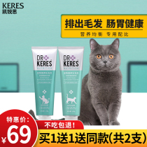 Kairuisi pet kitten adult cat cat nutrition cream Cat special anti-hair removal hair fattening enhance immunity