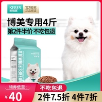 Kerui Si Bomei dog food puppies Adult Small Dogs special food beauty hair to tear marks Brown white white hair 4kg