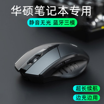 Suitable for ASUS computer wireless Bluetooth mouse Sky selection Flying Fortress rog desktop a bean notebook universal rechargeable original without usb receiver Game e-sports mute dedicated