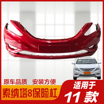 Suitable for Beijing Hyundai cable eight front bumper 11 12 13 14 15 16 cable eight front and rear bumper surround