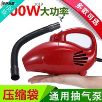 (600W general purpose) compressed bag electric pump cashier bag special vacuuming pump suction electric extraction pump home