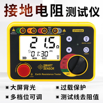 Hima ST4105A Grounding Resistance Tester Digital Rocker High Precision Lightning Protection Tester ST4105B