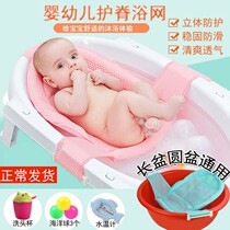 Baby bath net baby bath tub lying on the artifact showered Net frame newborn baby bath net bag can sit and lie down