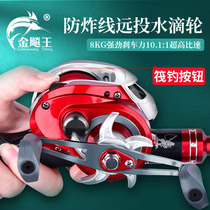 Jin Biao king dual-use 18-axis water drop wheel Single buy full metal wire cup anti-explosion line black Luya raft fishing fishing line wheel