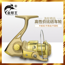 Jin Sowang electroplating head spinning wheel pole wheel 10 axis road Asian rod fishing reel fishing wheel Metal Gear