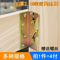 Buckle Dormitory Bed Frame Fixed Accessories Fixer Repair bed Reinforced Divine Instrumental Assembly Bed hardware bed hinge Wood bed