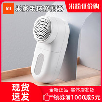  Xiaomi Mijia hairball trimmer rechargeable household hairball clothing hairball machine Shaving and sucking hairball