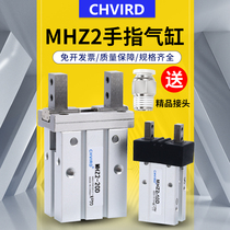 Pneumatic parallel finger cylinder MHZL2 MHZ2-16D 10D 6D 20D 25D 32D 40S C Clamping claw