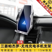 Mitsubishi Pajero special car mobile phone navigation bracket wireless charging V97 modification accessories V73 car supplies
