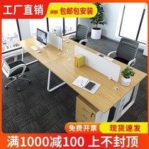 Office table and chair combination staff desk simple modern 4 6 people Office card seat station staff office