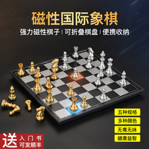 Chess students children beginners high-end magnetic large chess game special portable chess set