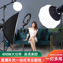 400 watt net celebrity professional live broadcast fill light Anchor with beauty skin rejuvenation spherical soft light light box led photography light Studio photo Indoor lighting light Clothing video shooting special light is always on