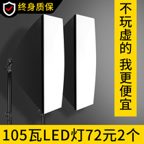  (300 watts high display remote control)Net celebrity live fill light Anchor with beauty skin rejuvenation soft light light box led photography light Indoor professional studio light Photo shooting light artifact special