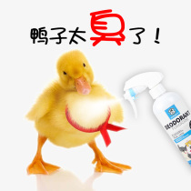 Cole Duck Deodorant Germicidal Sanitizing Insect Repellent Spray Chicken Body Removal of Peculiar Smell Pet Corduck supplies