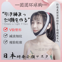 Japanese shaping artifact Small Yan paste sleep bandage Lift tighten the masseter muscle to remove double chin V face sagging nasolabial folds