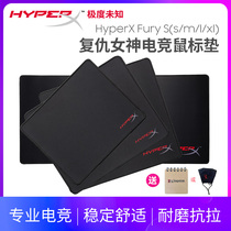 Extremely unknown (HyperX) revenge fine face control speed E-sports game mouse pad FPS eating chicken CSGO
