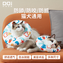 Stayed Space Elizabeth Circle Cat Supplies Cat Collar Headgear Dog Ring Lap Anti-licking Dog Kitten Sterilization