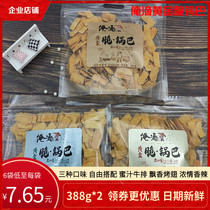 My drop of golden crispy rice 388g * 2 big bag snacks potato chips big bag honey steak fragrance roasted wings strong and spicy