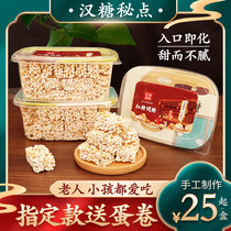 Han Tan secret point brown sugar baked sugar sugar Taizhou specialty handmade traditional old-fashioned rice candy after 8090 nostalgic casual snacks