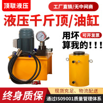 Top-connected electric separate hydraulic jack vertical hydraulic pump cylinder large tonnage lifting tool non-standard can be customized