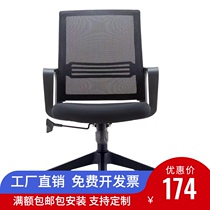 Computer chair Home office chair Simple conference chair Lifting swivel chair Ergonomic chair Office staff chair