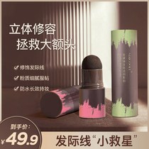 Duoshang makeup skin care hairline shadow powder filling pen repair natural waterproof sweat natural fashion trend foreign