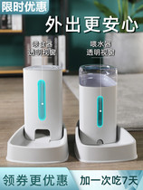 Dog food automatic feeding machine Meow water dispenser dog self-service smart cat food integrated cat automatic feeder two-in-one