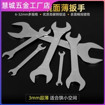 High quality high carbon steel Open-end wrench ultra-thin double-head wrench fork Wrench Double open mirror stunted wrench