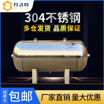 Small stainless steel gas storage tank 304 customizable vacuum buffer air pressure tank horizontal 1L3L5L10L20L