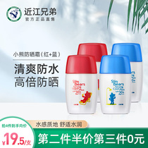 Yangjiang Brothers Sunscreen Woman Face isolated milk anti-UV student military training official flagship store