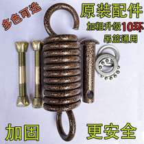 Rocking chair silencer hook rattan accessories rattan chair outdoor buckle rattan hanging basket spring hanging chair large indoor