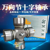 Universal Joint cross bearing EQ140 CA141 CA1160K2 EQ153 NJ131 BJ130 BJ212