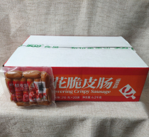 (20 bags in the whole box) beautiful flowering crispy sausage 210g meat filling sausage hot pot skewers skewers incense ingredients