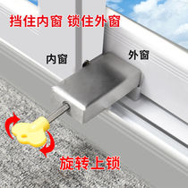 Plastic-steel-aluminum alloy screen window lock push-pull window lock translation window lock buckle child safety protection anti-theft limiter
