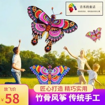 Jimmys fairy tale traditional bamboo bone children adult beginner gift dance decoration butterfly kite breeze easy to fly
