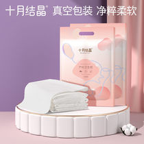 October Jing Yuezi paper maternal toilet paper lengthy pregnant women delivery room paper postpartum supplies knife paper maternal Special