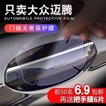 Volkswagen new Maiteng 2021 decorative supplies b8 modified car interior 21 door handle affixed door bowl protective protective film