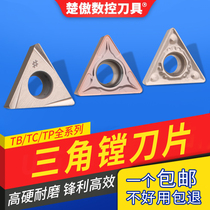 Numerical control blade fine boring blade TPGH08 TBGT06 TBGT06 TPGT09 TPGH1102 steel piece cast iron stainless steel