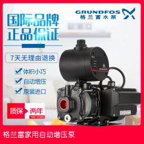 Imported Grundfos pump CMB3-27 37 46 automatic booster pump Household stainless steel pressure pump silent