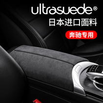 Mercedes-Benz e300l interior modification accessories glc car interior decoration c260 armrest box pad flip fur protection sticker