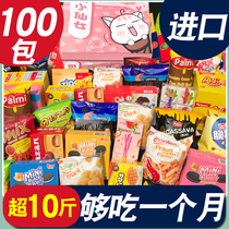 Good products shop imported snacks gift bags to send girlfriend birthday giant super high-end gifts children snacks
