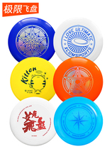 175 Childrens luminous extreme x adult fitness com soft frisbee outdoor frisbee competition Soft-g Professional sports