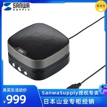 Japan SANWA microphone speaker high performance USB speaker microphone one-piece WEB conference microphone 360-degree all-round radio network class meeting applicable