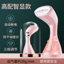 Household hand-held air iron steam steam hot bucket portable electric bucket hand-held electric bucket Lieutenant rhyme shake soup clothes comfort machine