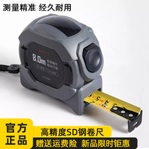 Duke high-precision SD steel tape measure 8 M measuring ruler woodworking metric wear-resistant cartography automatic locking
