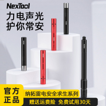 Xiaomi Na Tuo Lightning safety survival stick Portable throwing stick Mechanical stick Shrink stick Self-defense legitimate outdoor tools