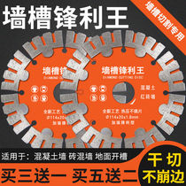 Wall groove slotting cutting blade marble concrete stone diamond dry cutting special saw blade angle grinder cutting machine