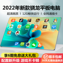2022 New Tablet Official 13 Inch Ultra Slim Android Students Learn Office Game Dedicated Love Pie