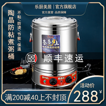 Electric soup bucket Commercial stainless steel large capacity electric heating soup cooking bucket soup pot porridge bucket Halogen bucket porridge pot