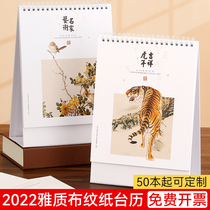 2022 Year of the Tiger Enterprise Calendar Customized Business Company Customized Calendar Simple Production Wall Calendar logo Hot Gold Creative Calendar